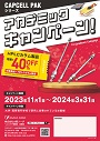カタログ画像