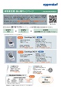 カタログ画像