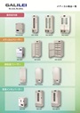 カタログ画像