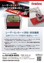 カタログ画像