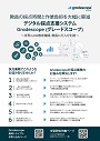 カタログ画像