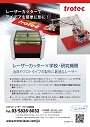 カタログ画像