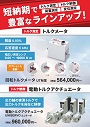 カタログ画像