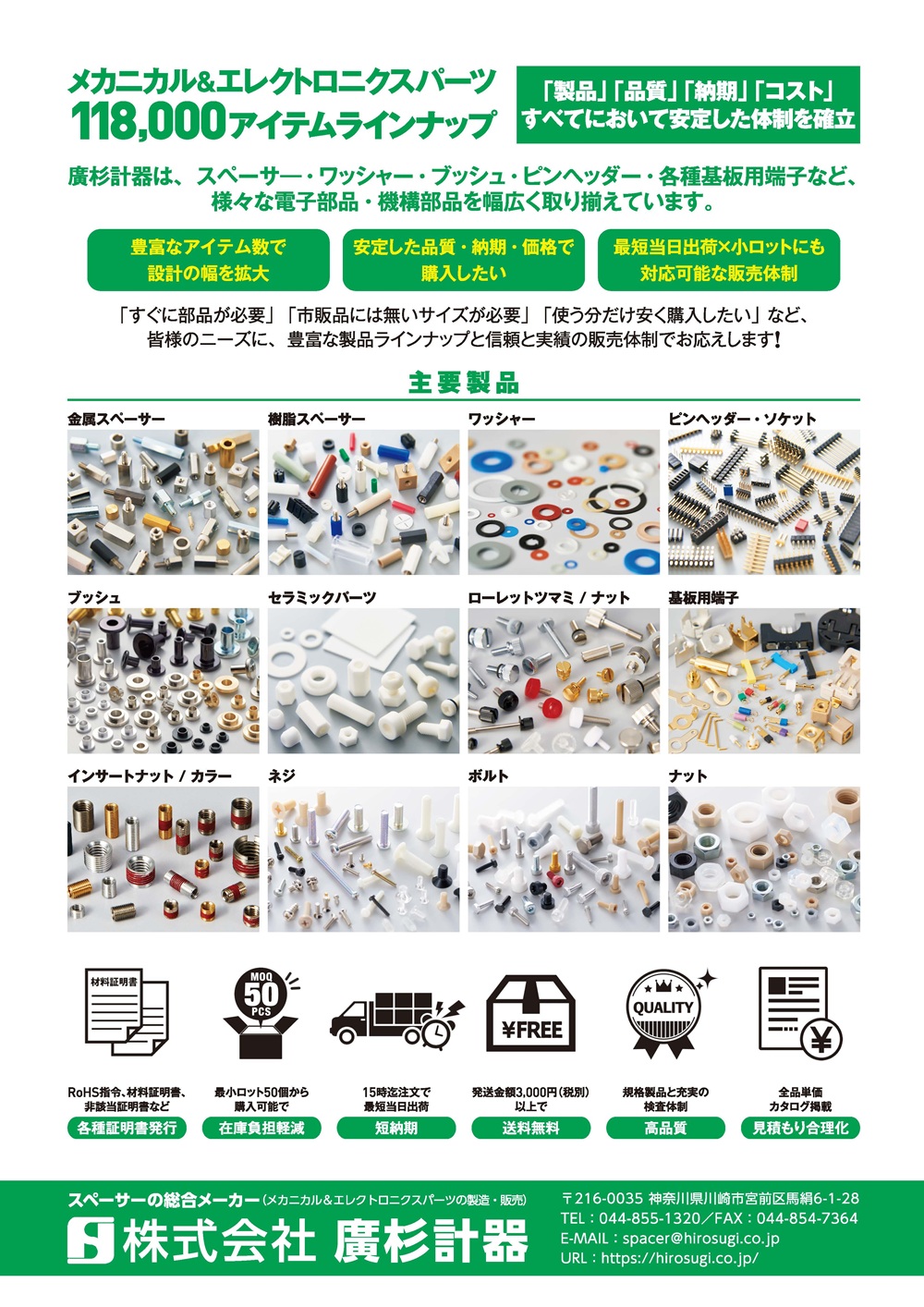 カタログ画像